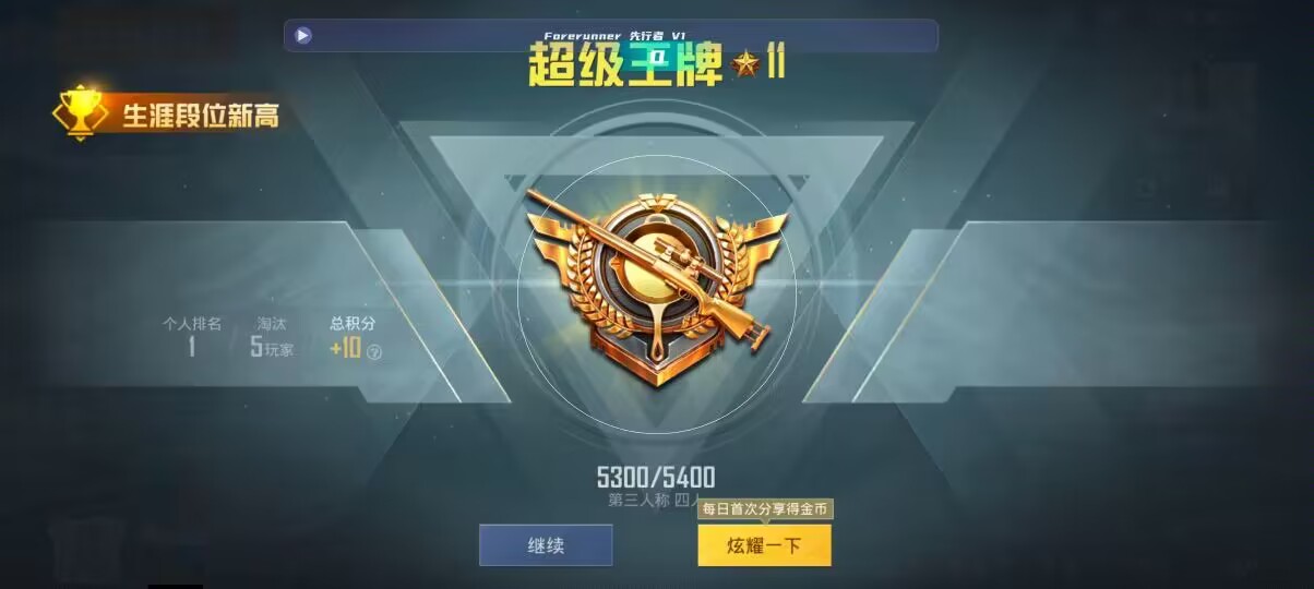 和平精英先行者透视直装 - ƻ����ƽ��Ӣ���ios辅助预览图